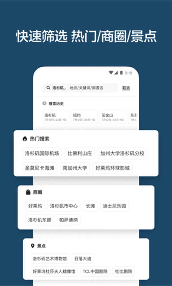 爱彼迎Airbnb
