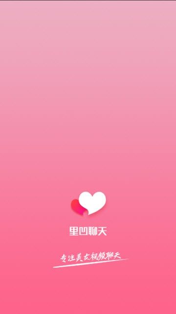 里凹聊天APP安卓版