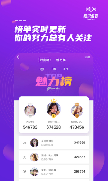 糖果语音助手APP下载版