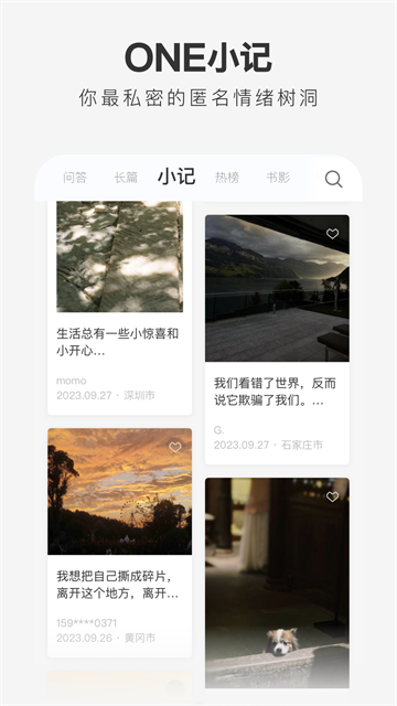 one一个致敬韩寒版