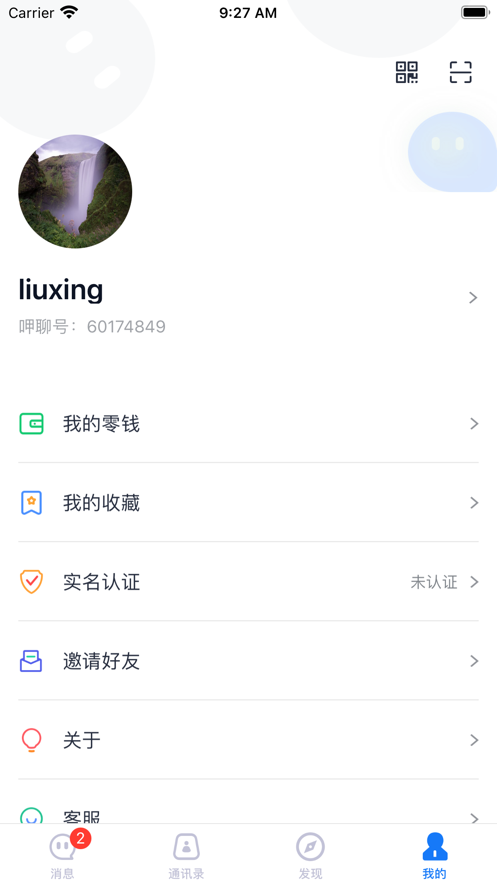 呷聊