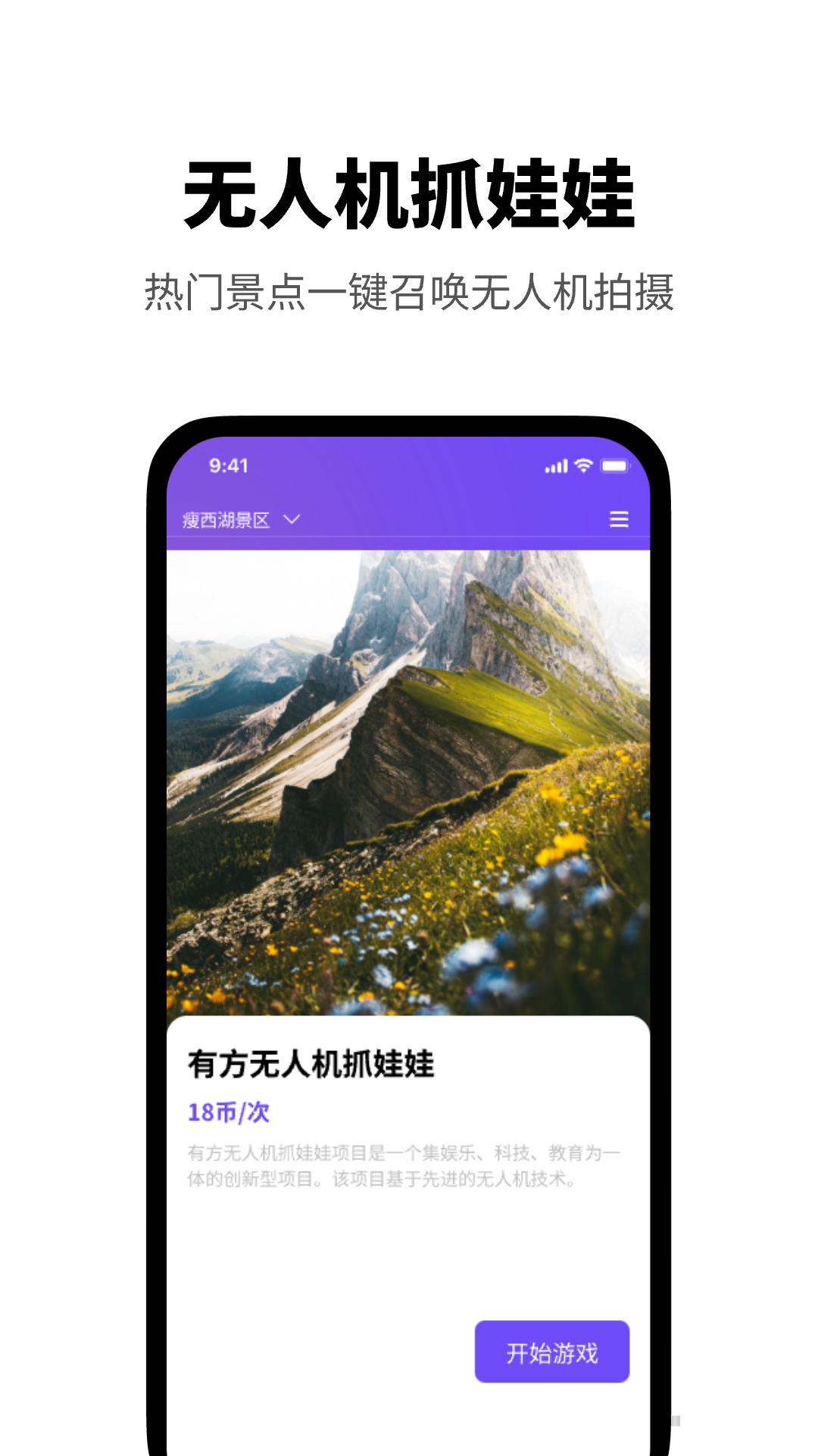 游必有方app版