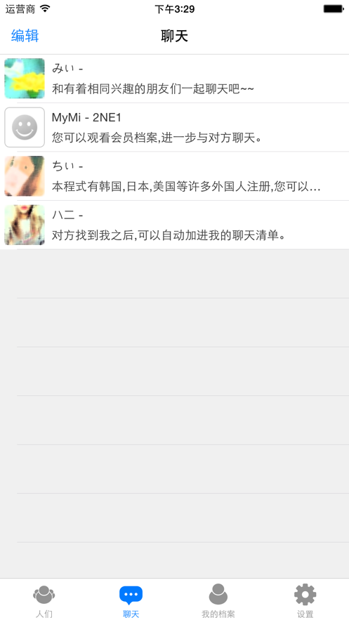 我爱的talk pro