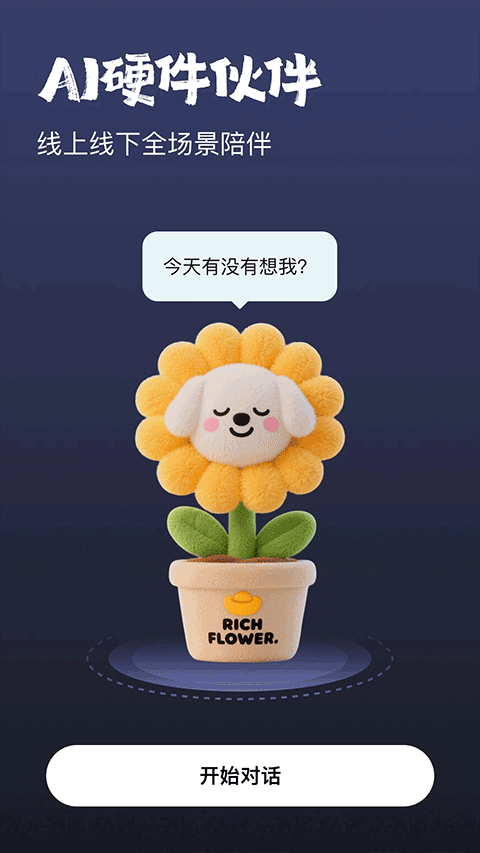 他她它AI