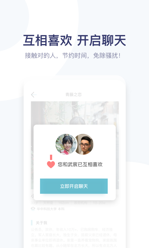 青藤之恋学历认证app最新版