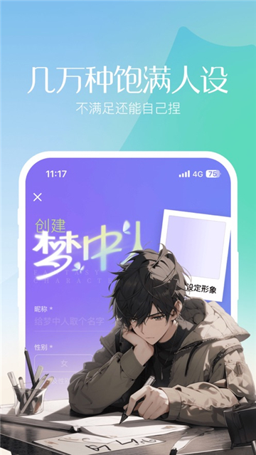 筑梦岛AI聊天