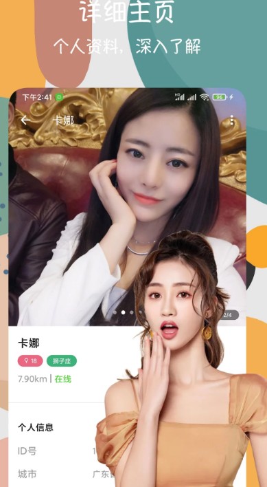 附近交友闪电约app最新版