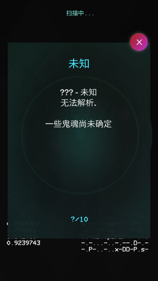 鬼魂探测器雷达