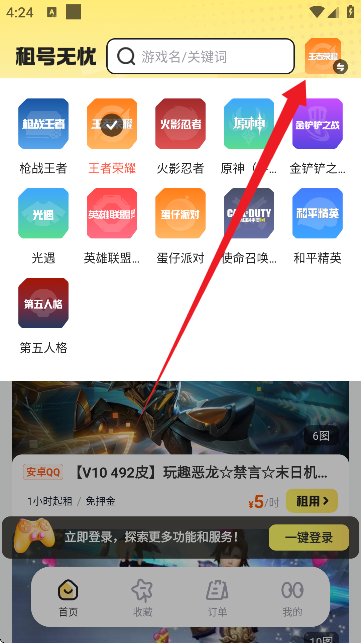 租号无忧
