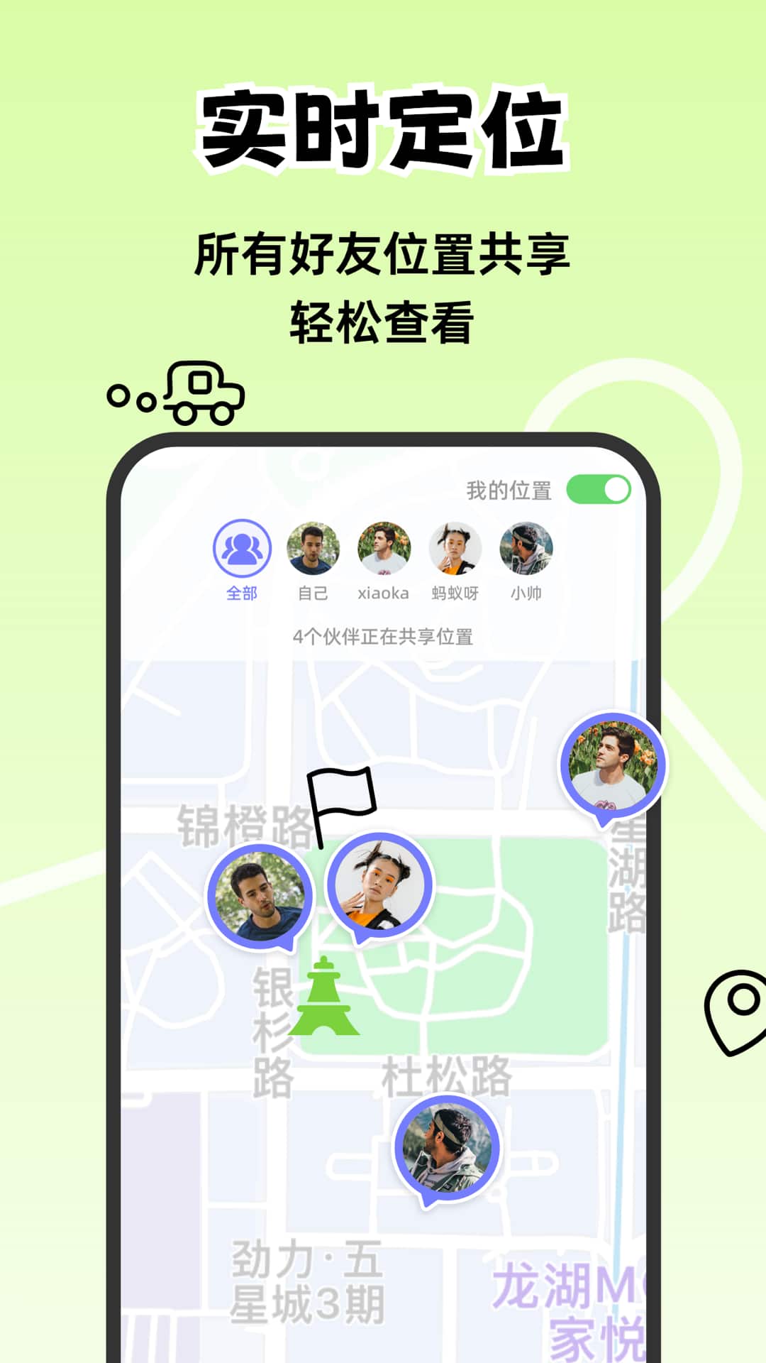 一起出趣app