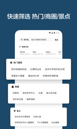 爱彼迎民宿安卓版