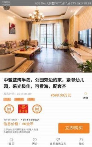 喜买屋手机版app下载