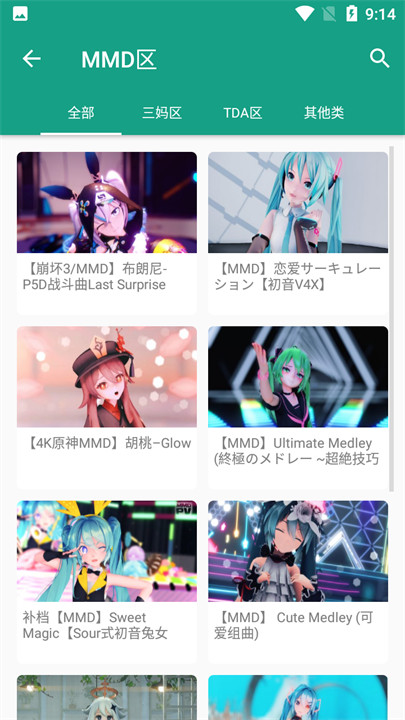 初音社