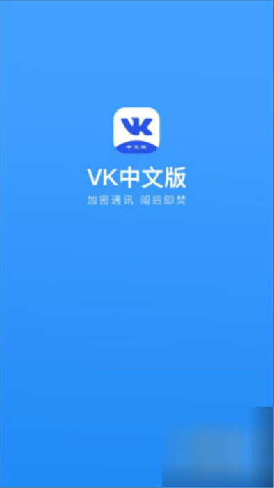 vk社交app