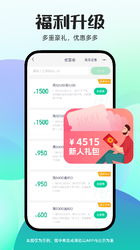 凹凸租车平台