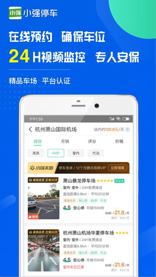 小强停车个人版