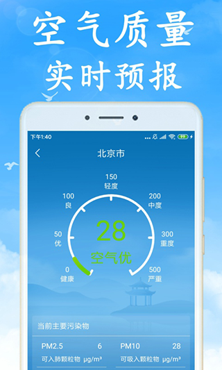海燕天气预报