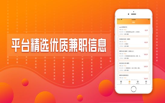 蝉兼职