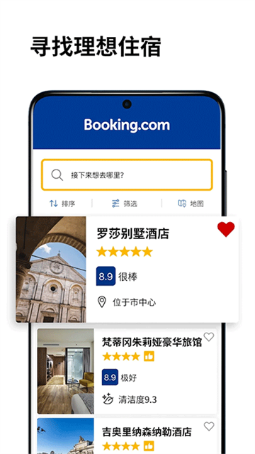 Booking国际版