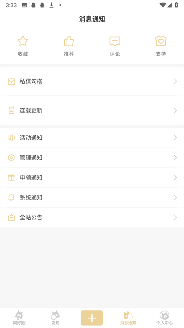 CPP无差别漫展