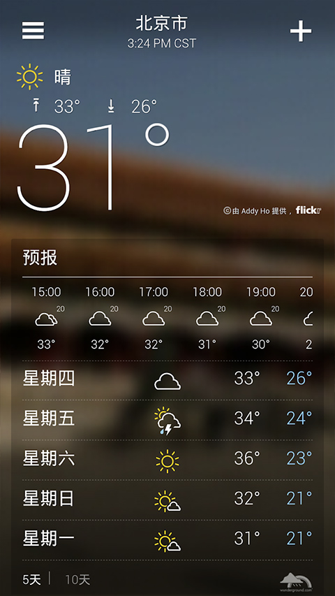 雅虎天气预报中文版