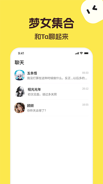 talkmaker对话生成器
