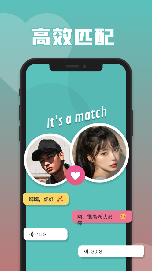 多遇社交app