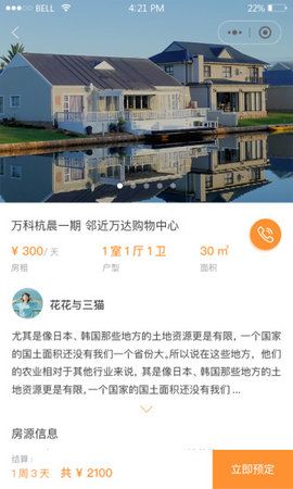 悦窝APP客户端下载