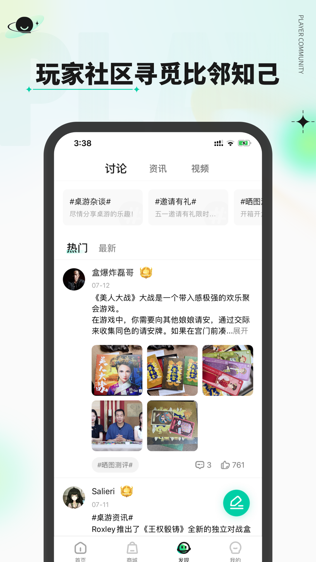 桌游圈