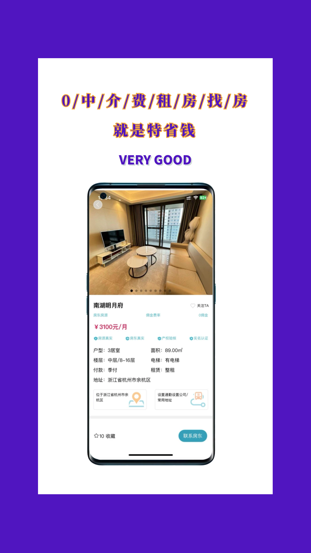 暖暖租房