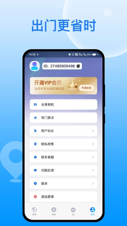 天宫卫星导航地图软件最新版