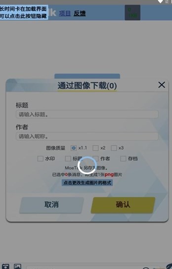 moetalk
