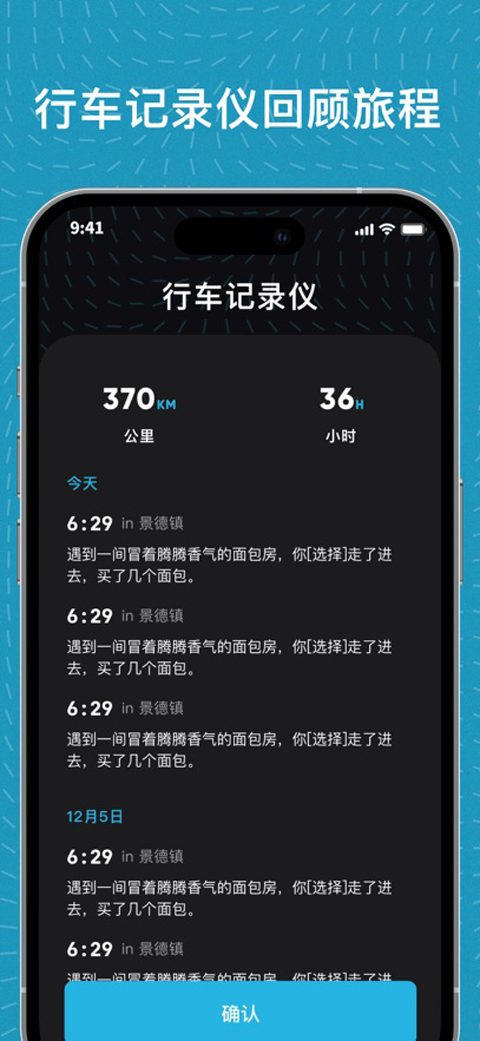 魂旅