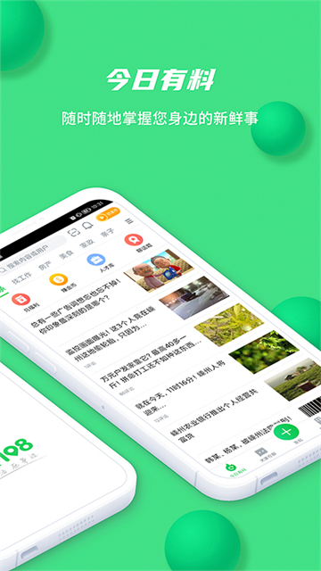 畅说108社区