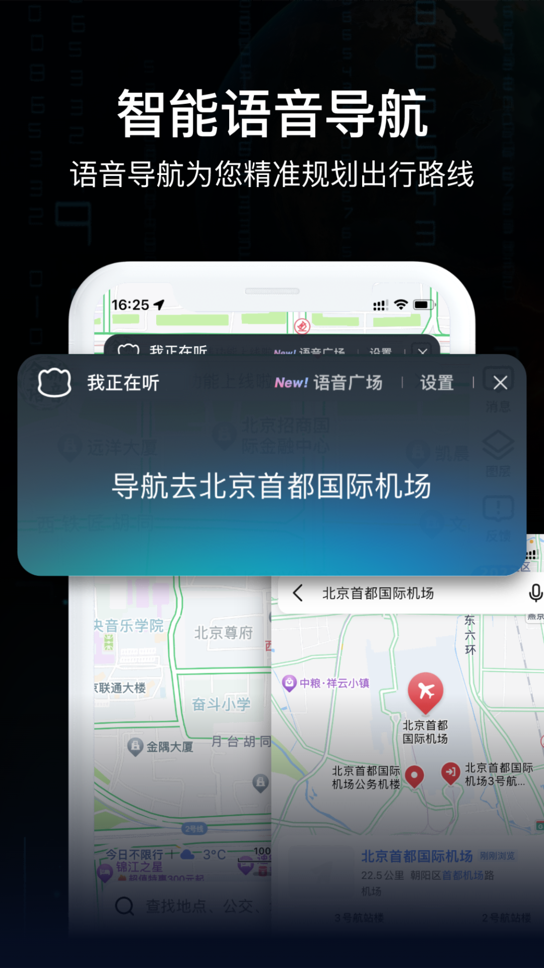 AR实况导航地图APP最新版