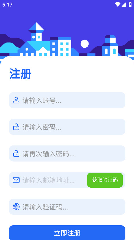 林玖社区