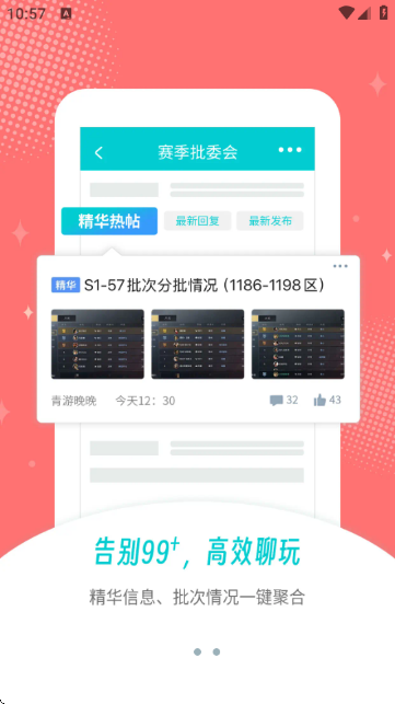 青游社区