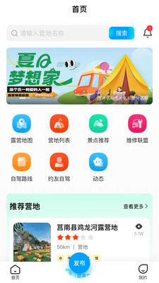 慢友之家app版