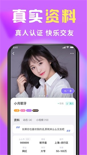 么么交友一对一