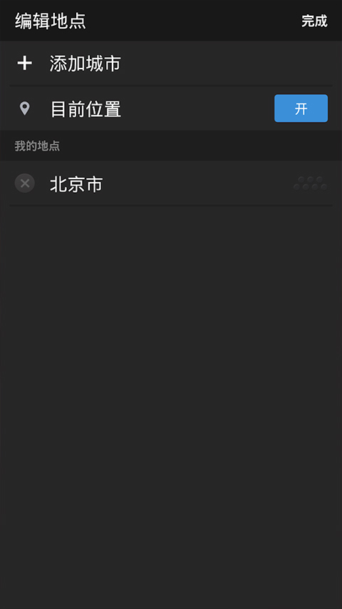 雅虎天气预报中文版
