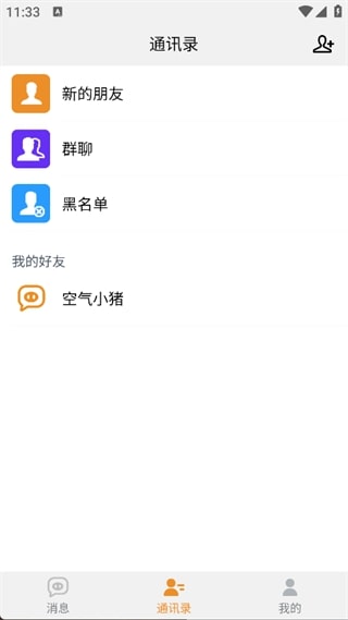 空气小猪