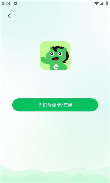 绿马出游软件版
