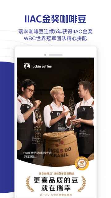 luckin coffee app