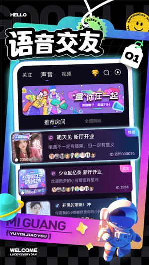 觅光