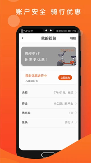 租八戒