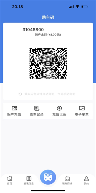 温州交运