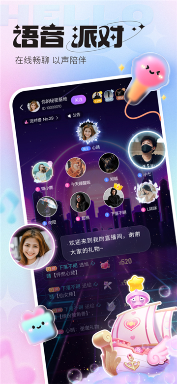 超甜社交星球