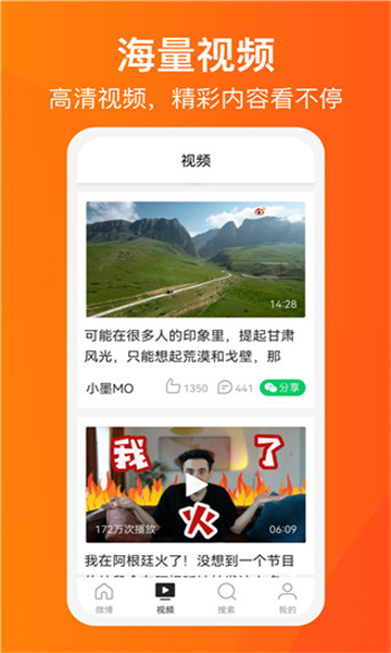微博大字版