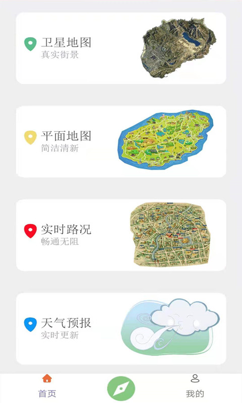 meteoearth中文版下载安装
