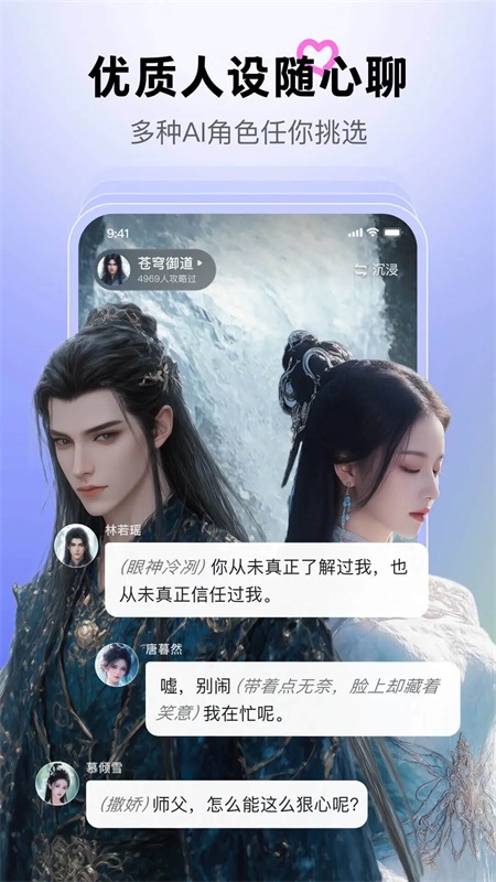 月匣AI聊天软件